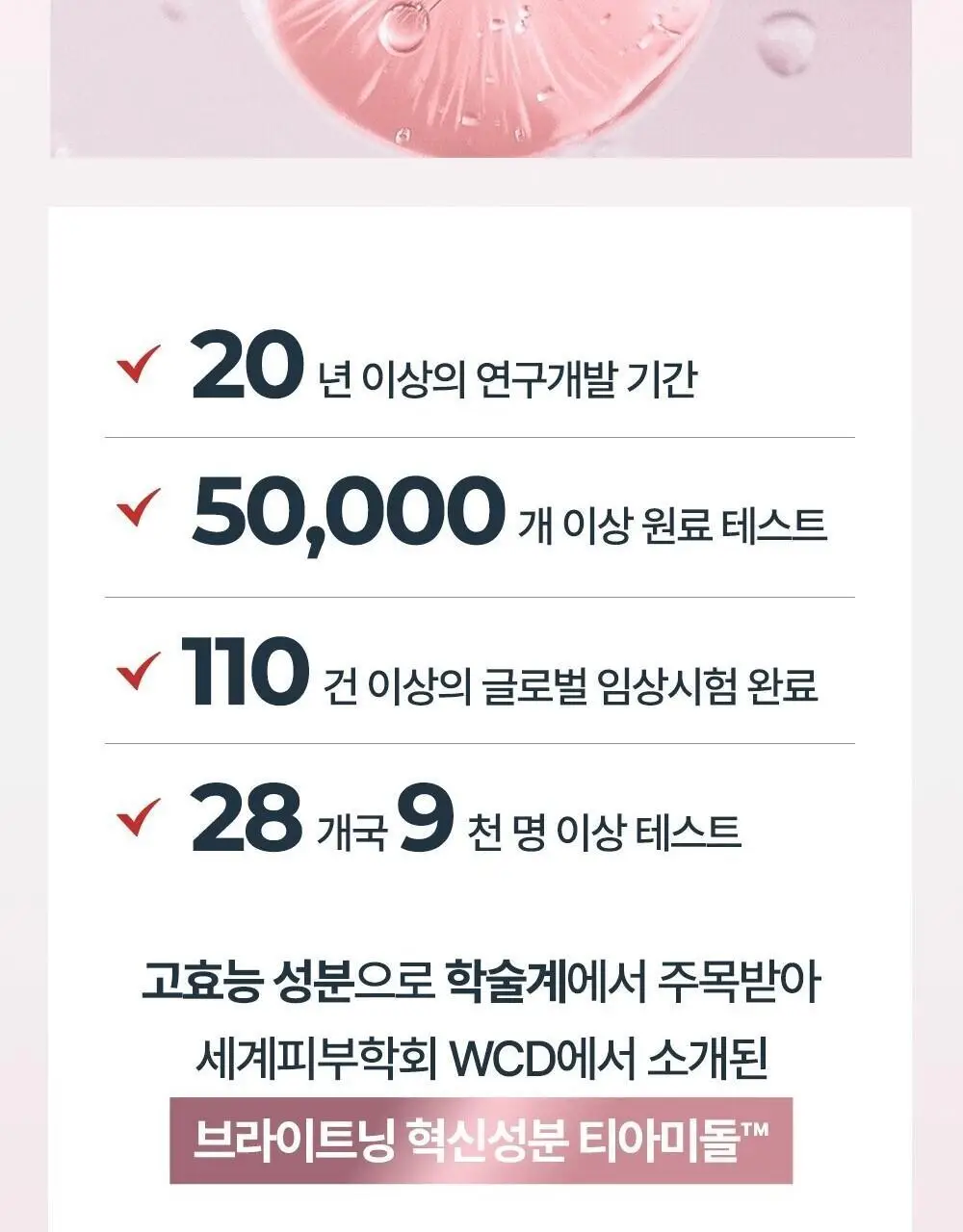 [5월 올영픽/글로벌 대란템] 유세린 티아미돌 부스터 세럼 30ml 상세페이지 7